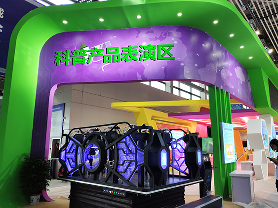 成都球友会·体育受邀参加第七届科博会-8.jpg